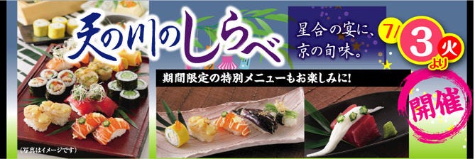 にぎり長次郎 北神戸店