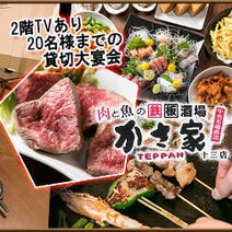 十三駅周辺 居酒屋 昼飲み 昼宴会 3 000円以内 おすすめ人気レストラン ぐるなび 十三駅周辺 居酒屋 昼飲み 昼宴会 3 000円以内 おすすめ人気レストラン ぐるなび