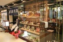 串かつ料理 活 阪急グランドビル店