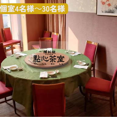 點心茶室 神戸店_開放的な空間【個室】4名様~