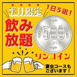 120分飲み放題500円！！！！！