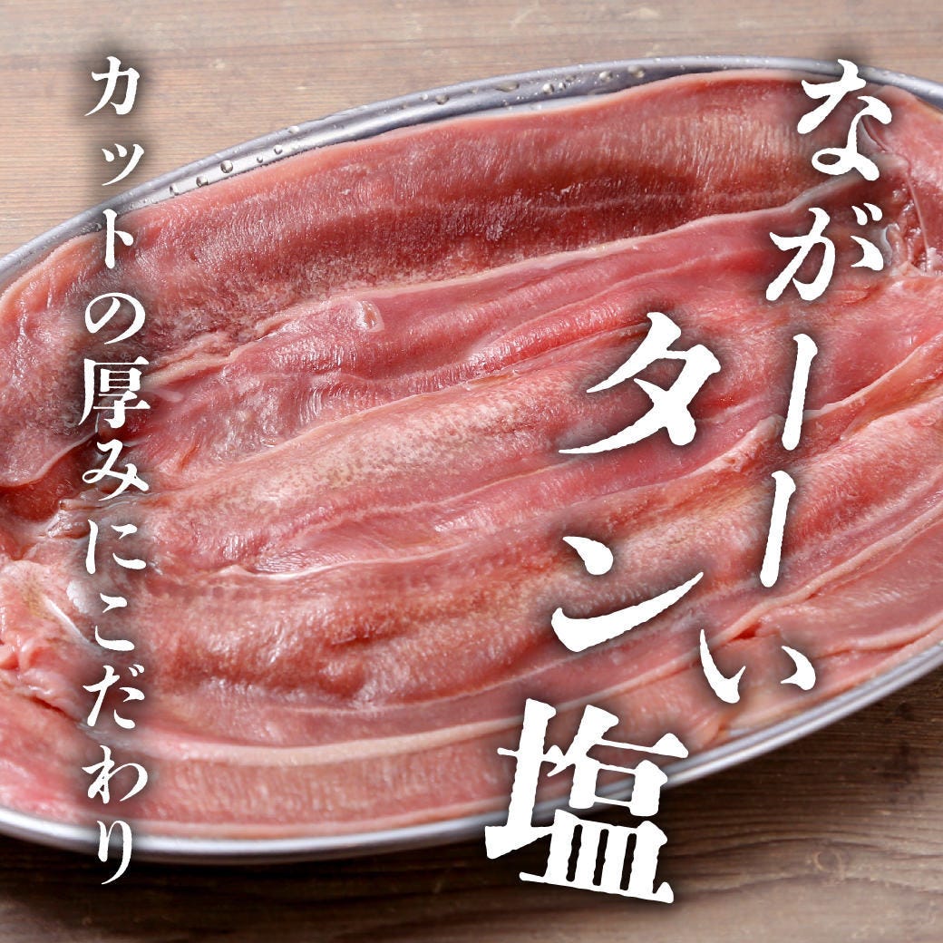 北浦和焼肉ホルモンたけ田