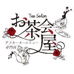 Tea Salon  ʐ^1