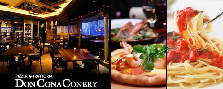 DON CONA CONERY 五反田
