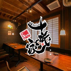 十祇家 烏丸三条個室店 京都市 野菜ソムリエの和食店
