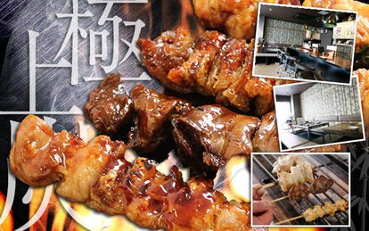 美味しいお店が見つかる 西明石駅周辺の焼き鳥でおすすめしたい人気のお店 ぐるなび