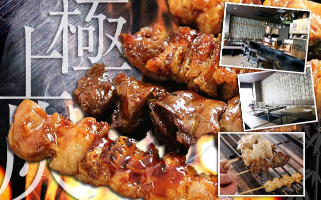 炭火居酒屋 とり若 明石 居酒屋 ぐるなび 炭火居酒屋 とり若 明石 居酒屋 ぐるなび