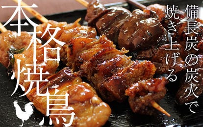 美味しいお店が見つかる 西明石駅周辺の焼き鳥でおすすめしたい人気のお店 ぐるなび