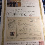 正式に認められた松阪牛のみに与えられる証明書【三重県】