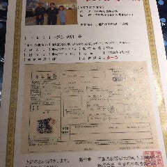 正式に認められた松阪牛のみに与えられる証明書