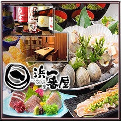 忘年会 新年会特集 新横浜 センター南 鴨居 忘年会 新年会におすすめのお店 ぐるなび