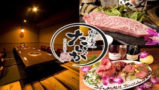 肉卸直送焼肉 たいが 錦店 栄周辺 焼肉 ぐるなび