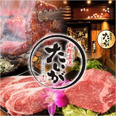 15人回答 名古屋でおいしい焼き肉は におすすめの店5件 Biglobe 教えてグルメ