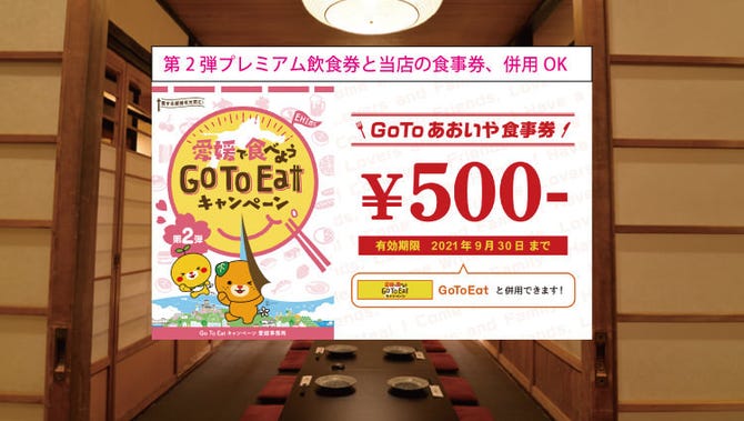 個室居酒屋 葵屋 Aoiya 松山二番町店 松山 居酒屋 ぐるなび 個室居酒屋 葵屋 Aoiya 松山二番町店 松山 居酒屋 ぐるなび