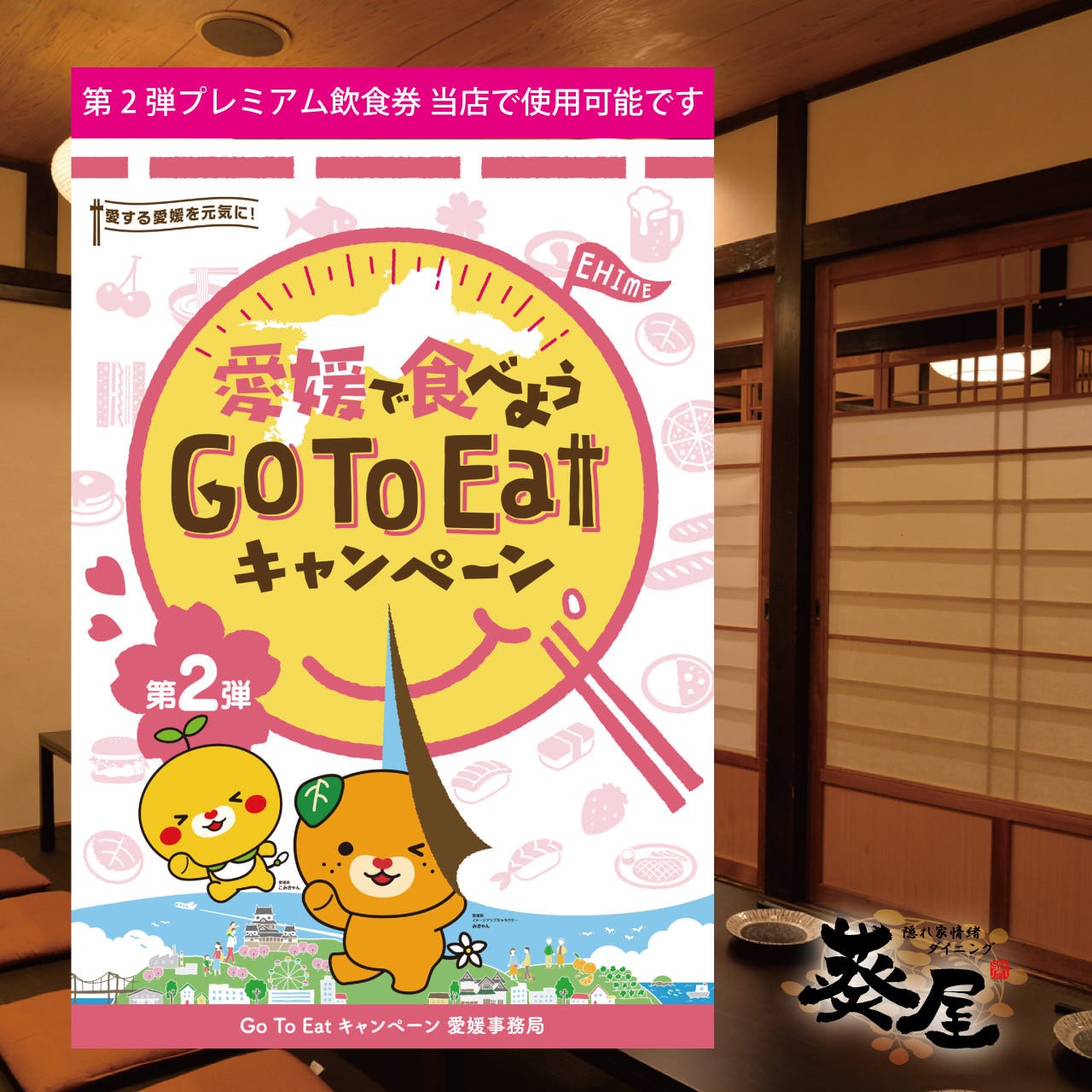 21年 最新グルメ 松山のレストラン カフェ 居酒屋 ママにおすすめのお店のネット予約 愛媛版 21年 最新グルメ 松山のレストラン カフェ 居酒屋 ママにおすすめのお店のネット予約 愛媛版