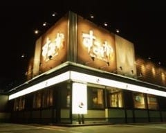 焼肉ダイニングすみか 手稲店