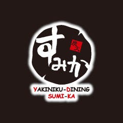 焼肉ダイニングすみか 手稲店