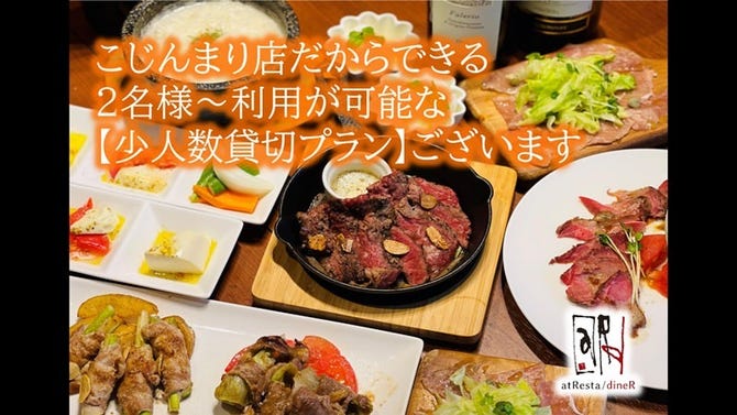 アトレスタダイナー（国分寺/居酒屋） - ぐるなび