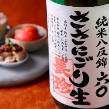 選りすぐりの日本酒ラインナップ