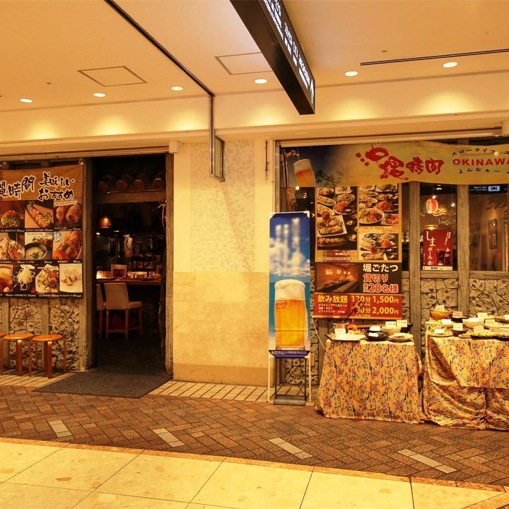 21年 最新グルメ 神奈川 個室でゆったり沖縄料理を味わえるお店 レストラン カフェ 居酒屋のネット予約 神奈川版 21年 最新グルメ 神奈川 個室でゆったり沖縄料理を味わえるお店 レストラン カフェ 居酒屋のネット予約 神奈川版