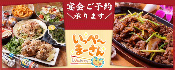 遊食家ゆがふ