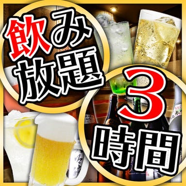 もつ鍋と馬刺し 個室居酒屋 九州小町大曽根駅前店 飲み放題  こだわりの画像