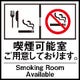 【喫煙可能】
紙たばこ、電子タバコ店内で喫煙できます！