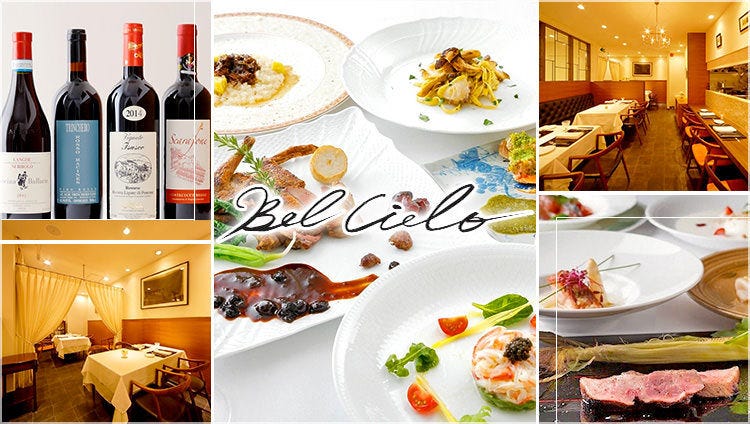 Bel Cielo 新栄店