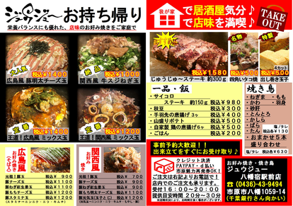 駅近グルメが見つかる 八幡宿駅周辺の食事 ディナーでおすすめしたい人気レストラン ぐるなび