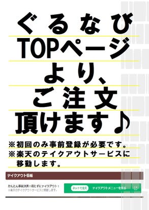 美味しいお店が見つかる 市原の食事 ディナーでおすすめしたい人気レストラン ぐるなび