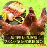 比内地鶏串焼き盛り
5本　980円