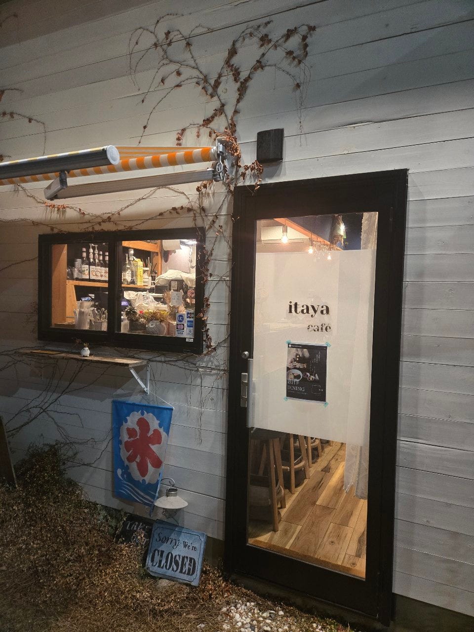 板屋 〜itaya〜