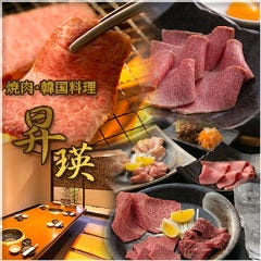 昇瑛