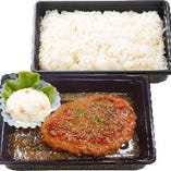 牛たんハンバーグオニオンソース弁当