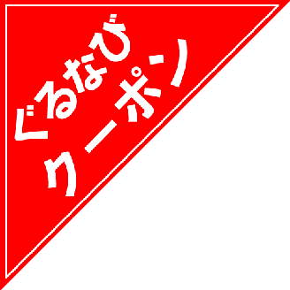 創食きんぎょ メニュー 幹事様へ ぐるなび