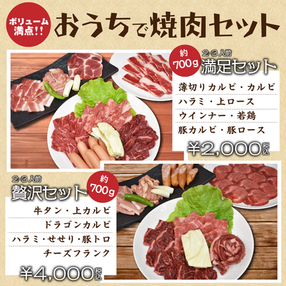 コスパ最高の食べ放題 岡崎の焼肉でおすすめしたい人気のお店 ぐるなび