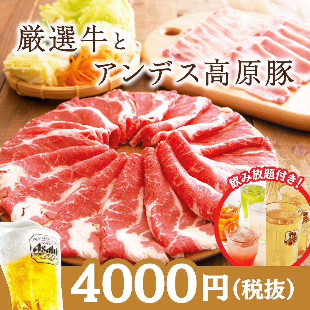 しゃぶしゃぶ温野菜 庚午店 コース 厳選牛とアンデス高原豚食べ放題 飲み放題コース ぐるなび