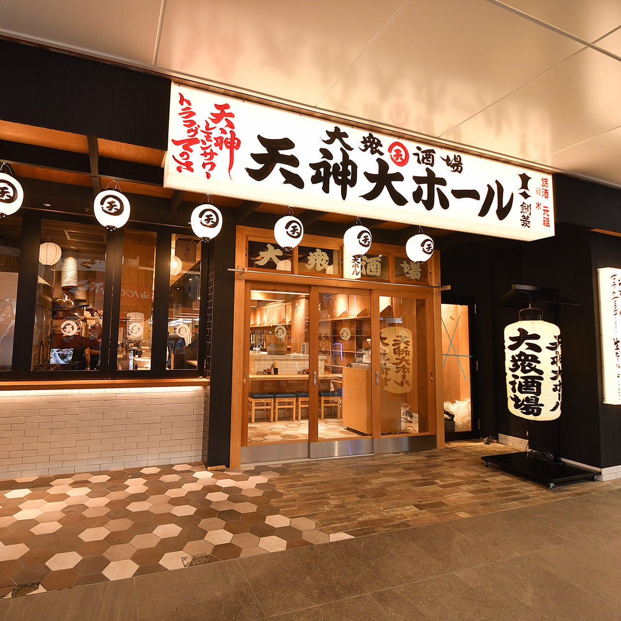 大衆酒場 天神大ホール こだわり情報4 ぐるなび