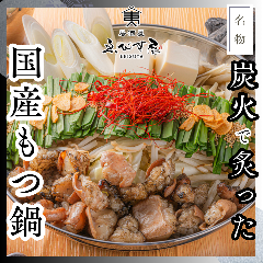 九州料理 野菜串ともつ鍋 ゑびす屋 個室居酒屋 藤沢駅前店 メニュー