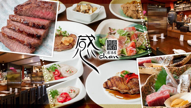 感chan 天然お刺身×肉料理 阪急高槻市駅前