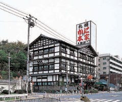 札幌かに本家 八事店
