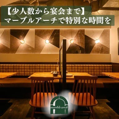 marble arch 日比谷OKUROJI_貸切着席20~30名様 / 立食~50名様