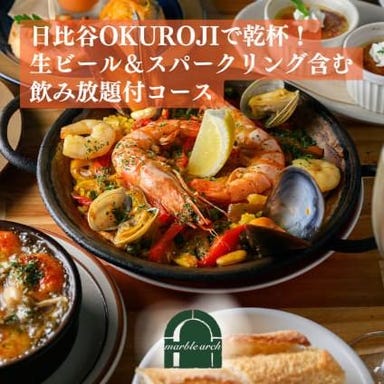 marble arch 日比谷OKUROJI_2時間飲み放題付コース7品6,000円~