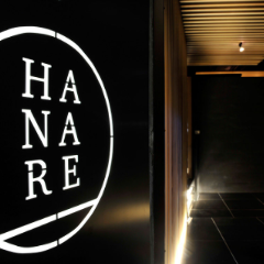 極 hanare 