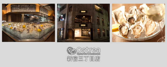 オイスターバー＆レストラン オストレア 新宿三丁目店