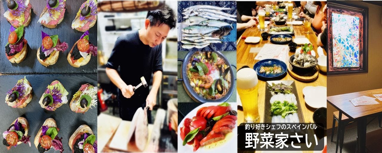 野菜家さい