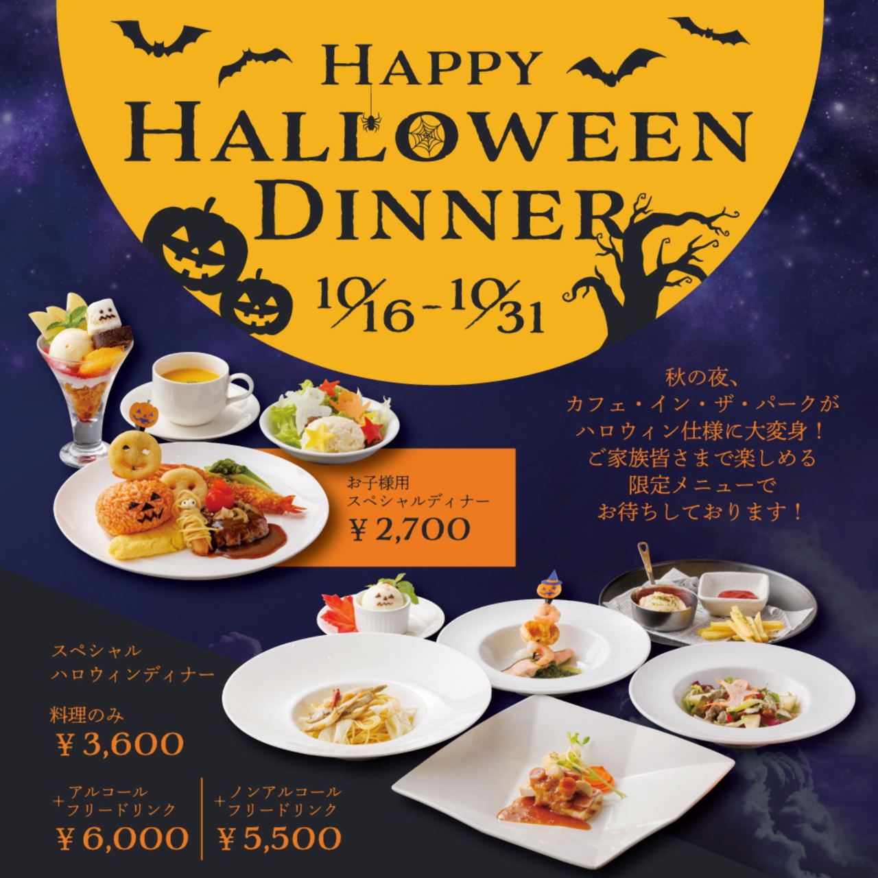 カフェ・イン・ザ・パーク ANAクラウンプラザホテル米子
