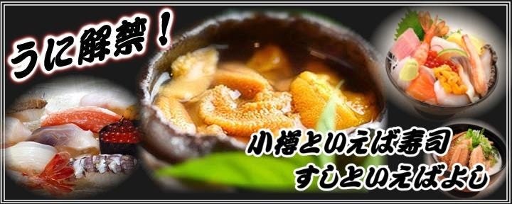 鮨処 よし