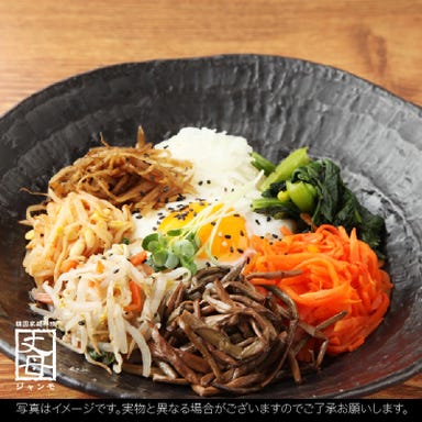 韓国料理 食べ放題 ジャンモ 多摩センターココリア店 メニューの画像