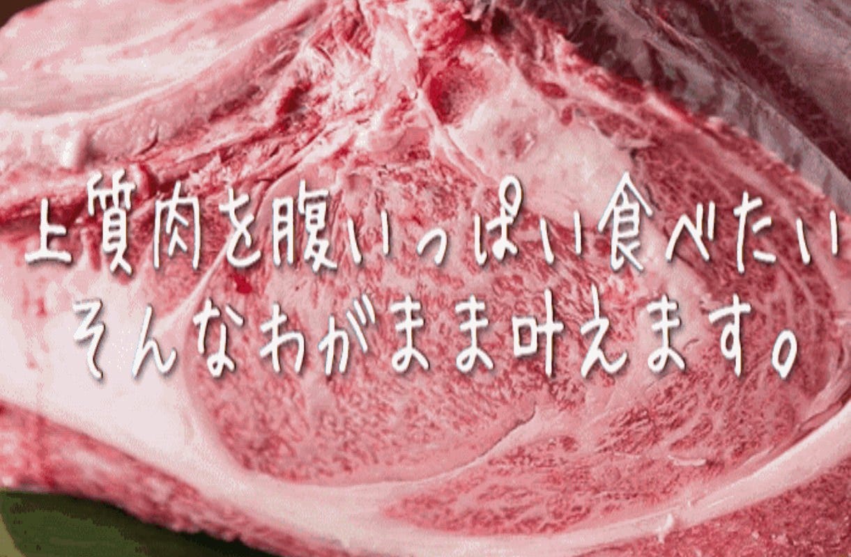 炭火焼肉 元ちゃん 別館